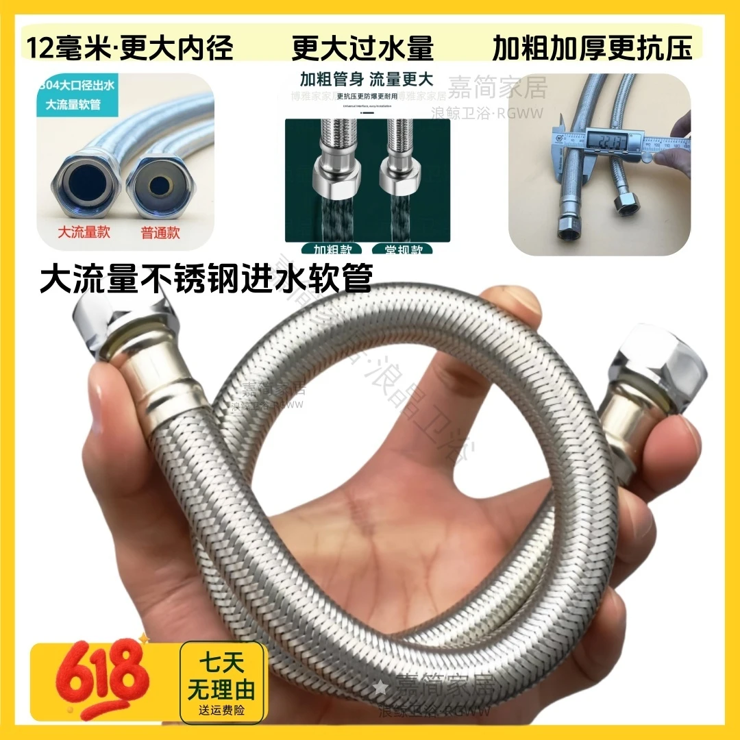 新升级不锈钢大口径大流量热水器连接进水管软管角阀冷热防爆防腐