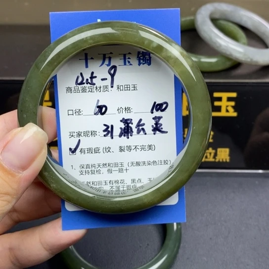 和田玉手镯未镶嵌蒲****笑