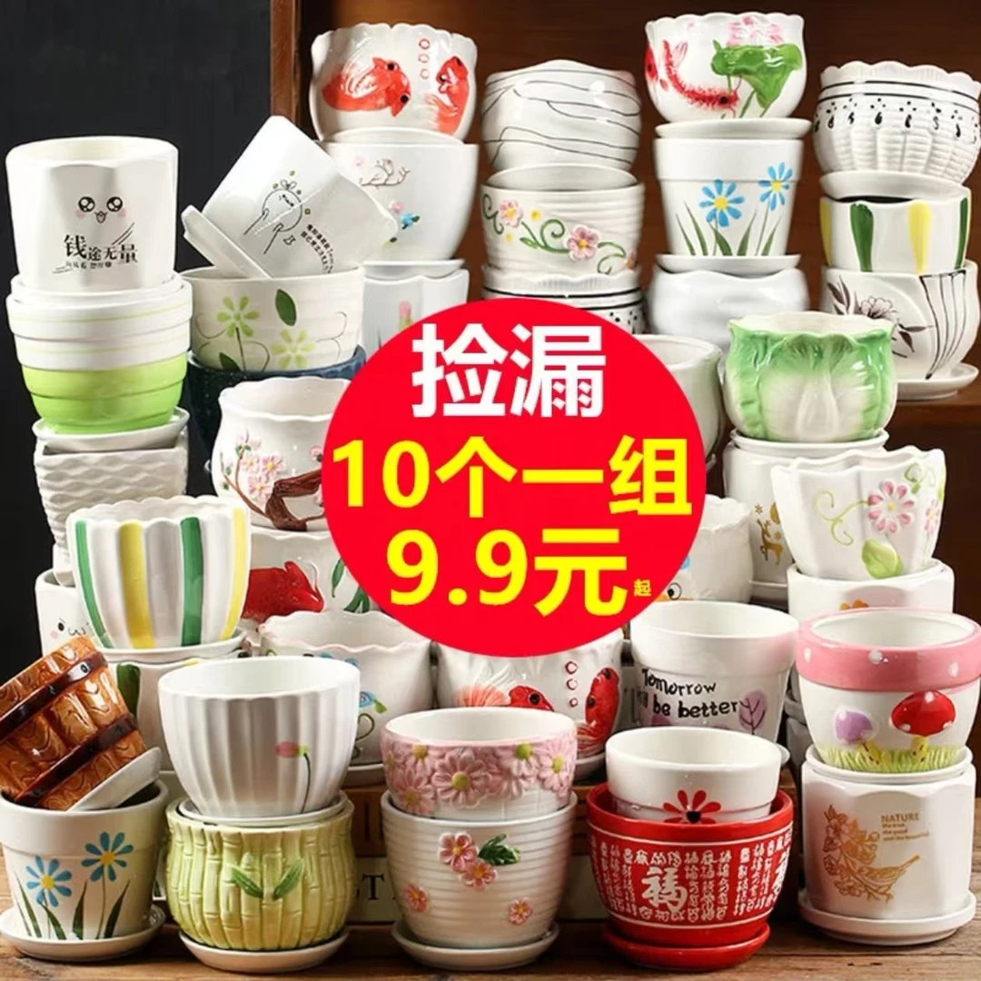 花盆陶瓷清仓捡漏带托盘简约绿萝创意个性家用小多肉花盆厂家直销