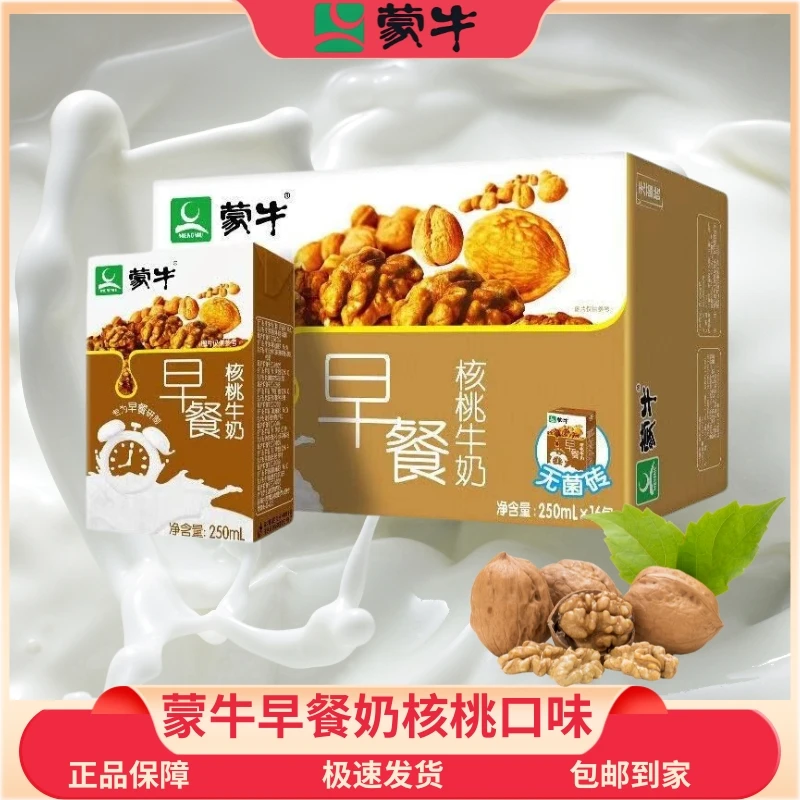 7月蒙牛早餐奶250ml*24盒营养早餐奶