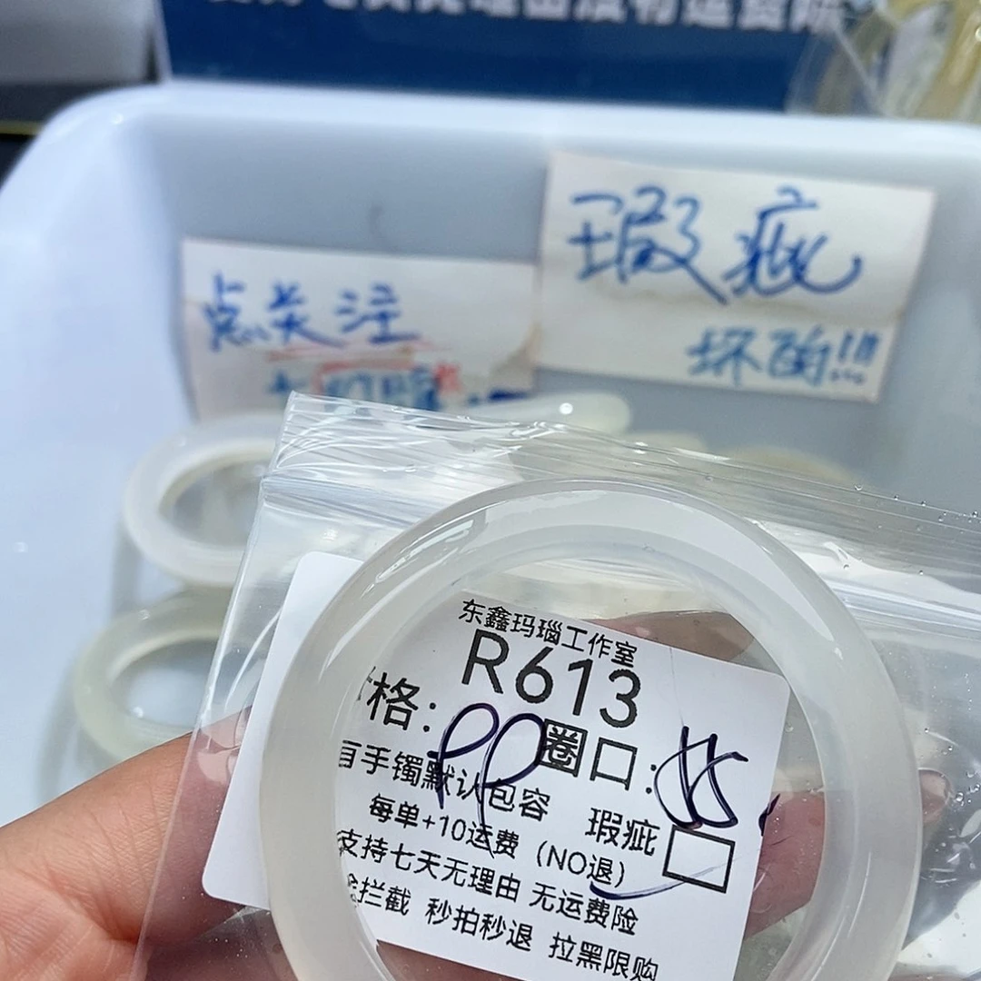 手镯玛瑙/玉髓未镶嵌柒613