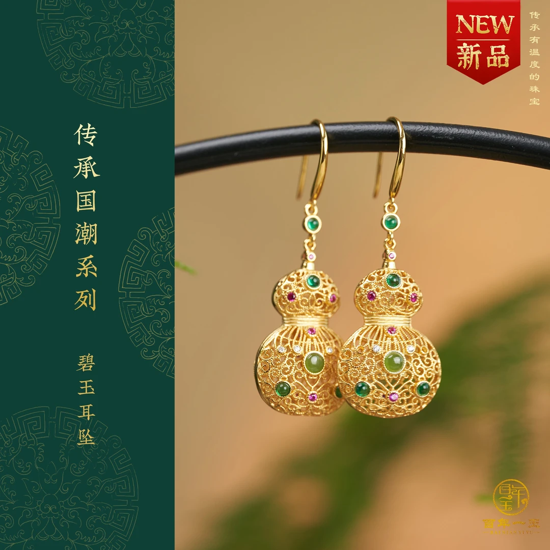 【厚德载福】天然碧玉耳坠S925银镀金葫芦花丝镶嵌设计-7974