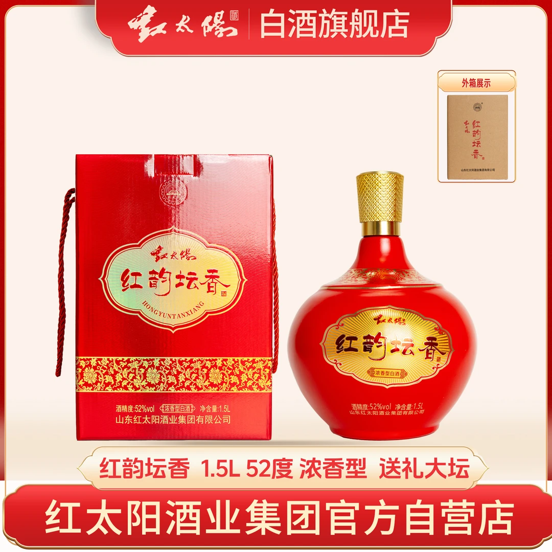 红太阳（红韵坛香）高度五粮浓香型优级白酒礼盒装52度1500ML*1坛