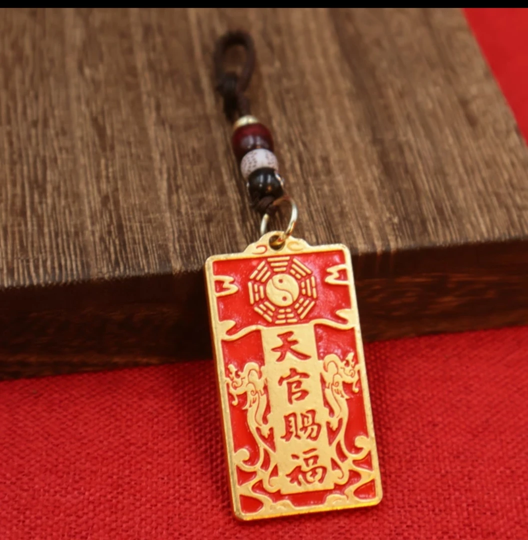 【卡卡】天官赐福挂件牌精致汽车钥匙链钥匙扣寓意吉祥可随身携带