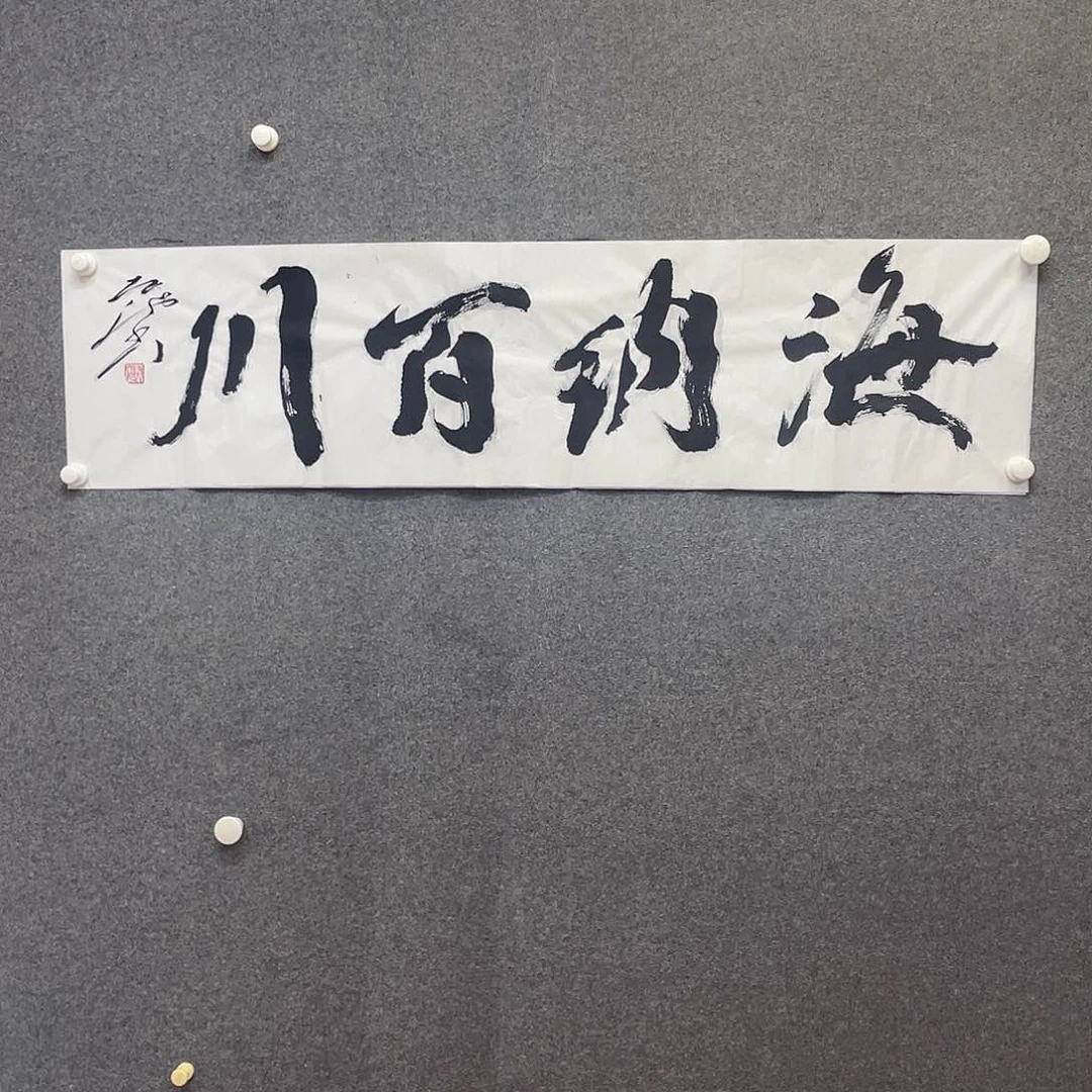 国画我们一起努力奔跑