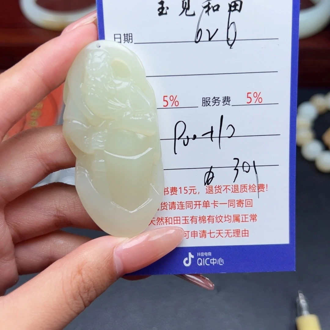 和田玉未镶嵌颈饰用****8