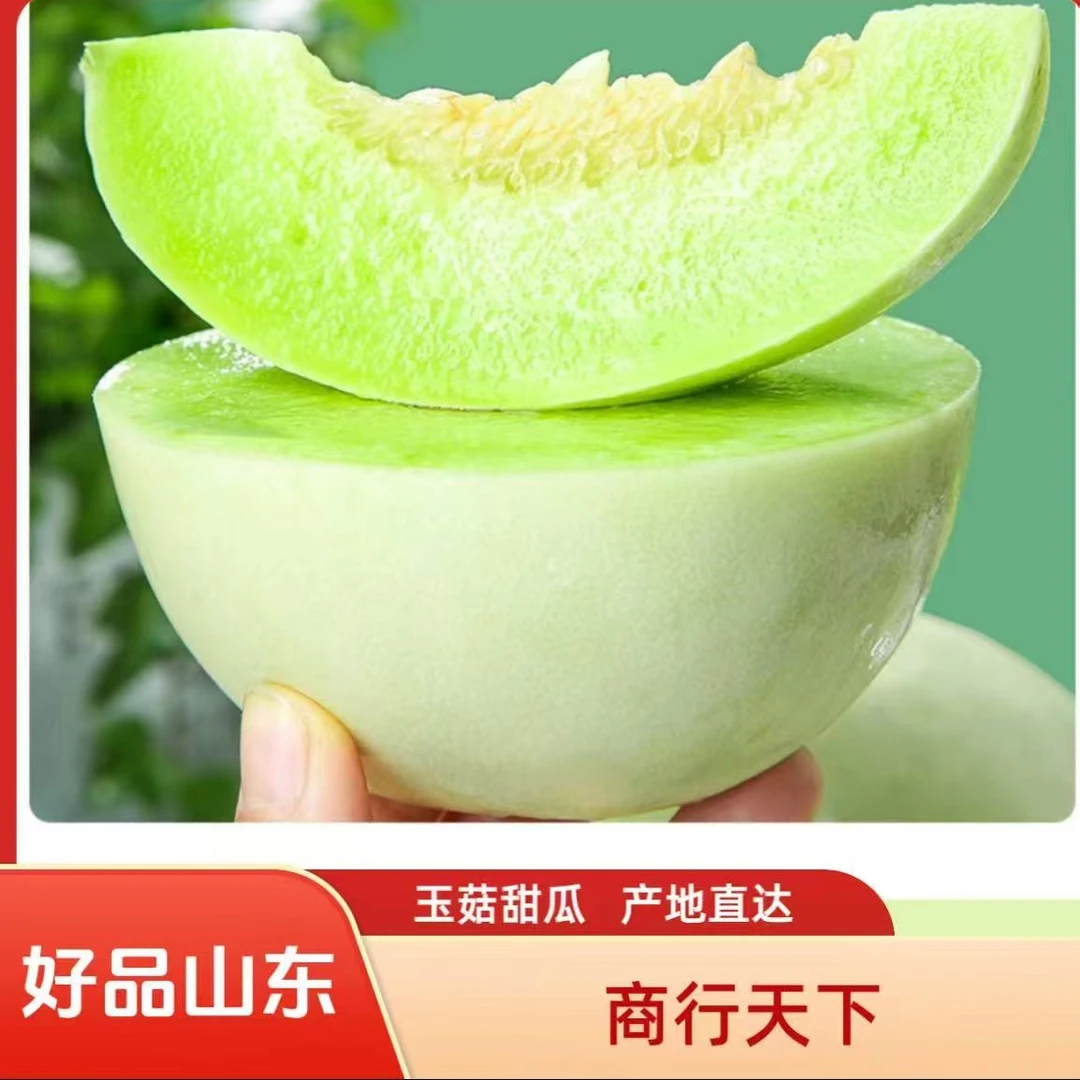 【送勺子】山东玉菇冰淇淋甜瓜彩箱发货当季新鲜水果软糯香甜口感