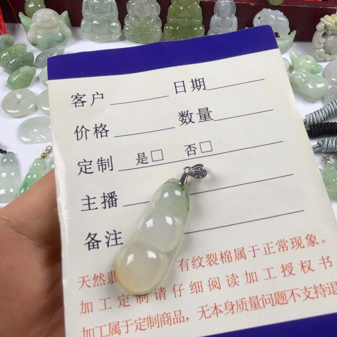翡翠未镶嵌颈饰四季豆飘花