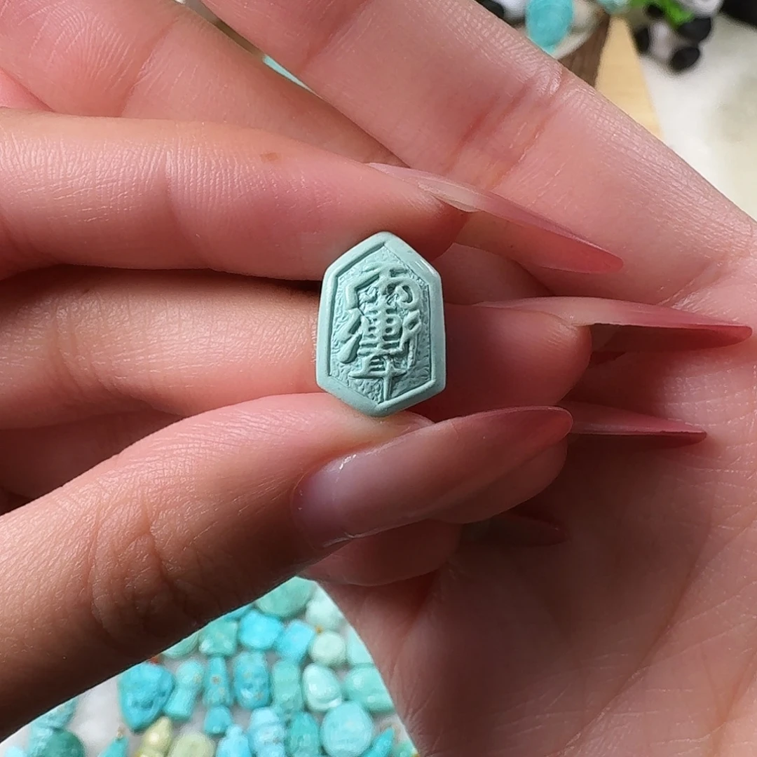 绿松石未镶嵌吊坠(不含链)紫薇讳