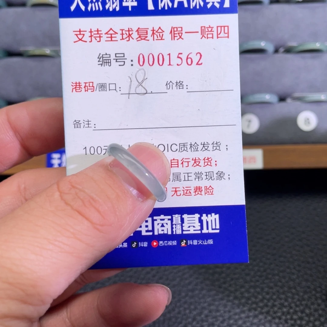 翡翠未镶嵌戒指11