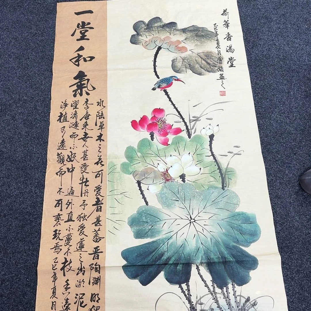 中佳美术馆 画心一张