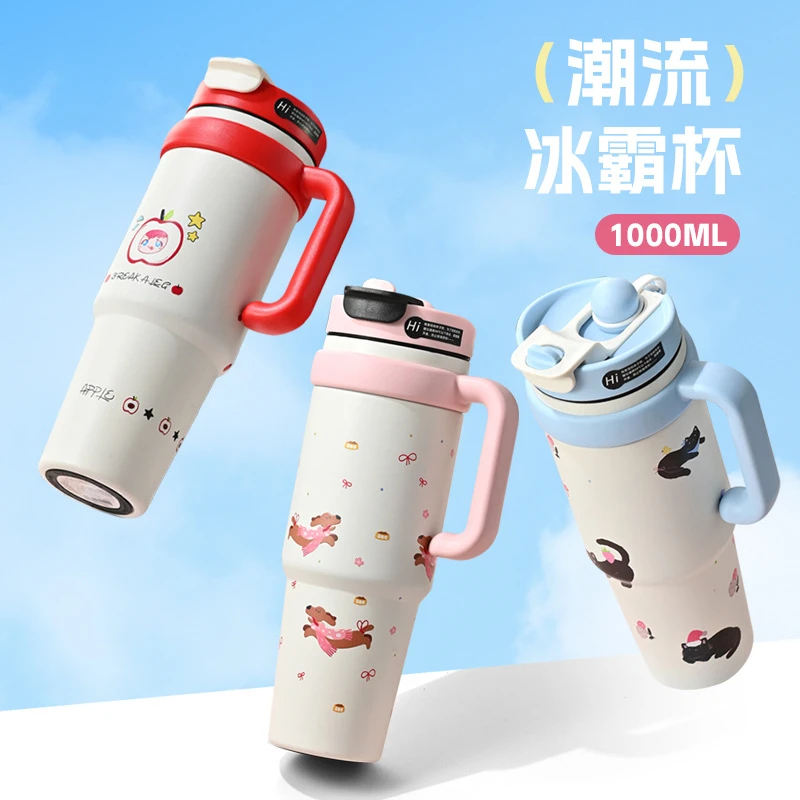 巨无霸保温杯女生高颜值大容量冰霸杯水杯吸管杯子(颜色随机)