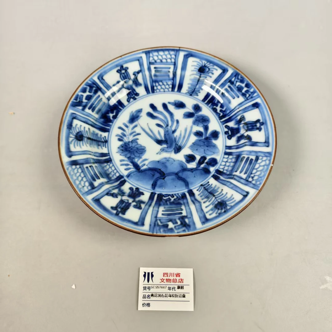SCS57447康熙青花洞石花鸟纹折沿盘