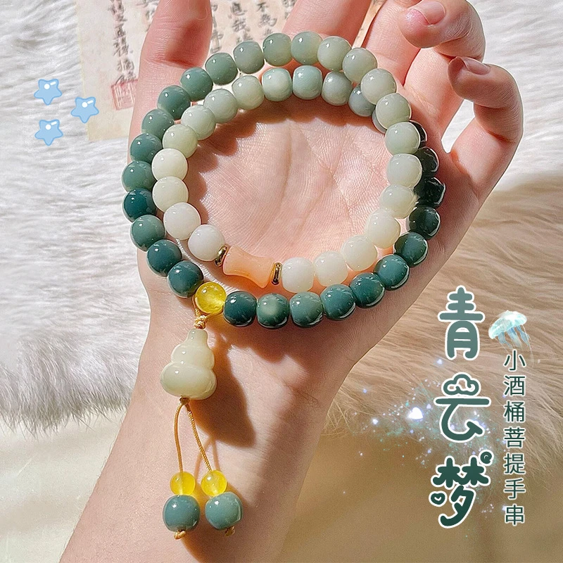 青云梦菩提手串绿渐变小酒桶双圈绕指柔盘玩手持文玩佛珠念珠
