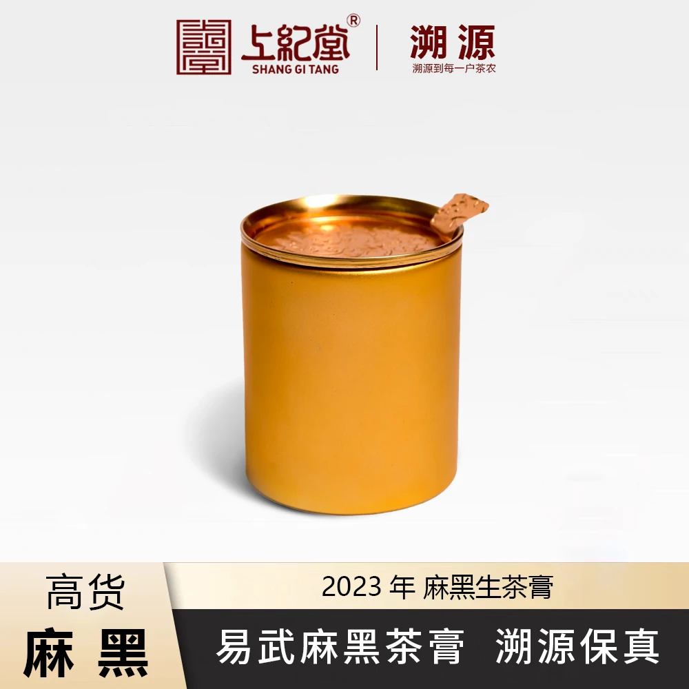 上纪堂溯源 2023年麻黑 生茶膏  普洱 生茶