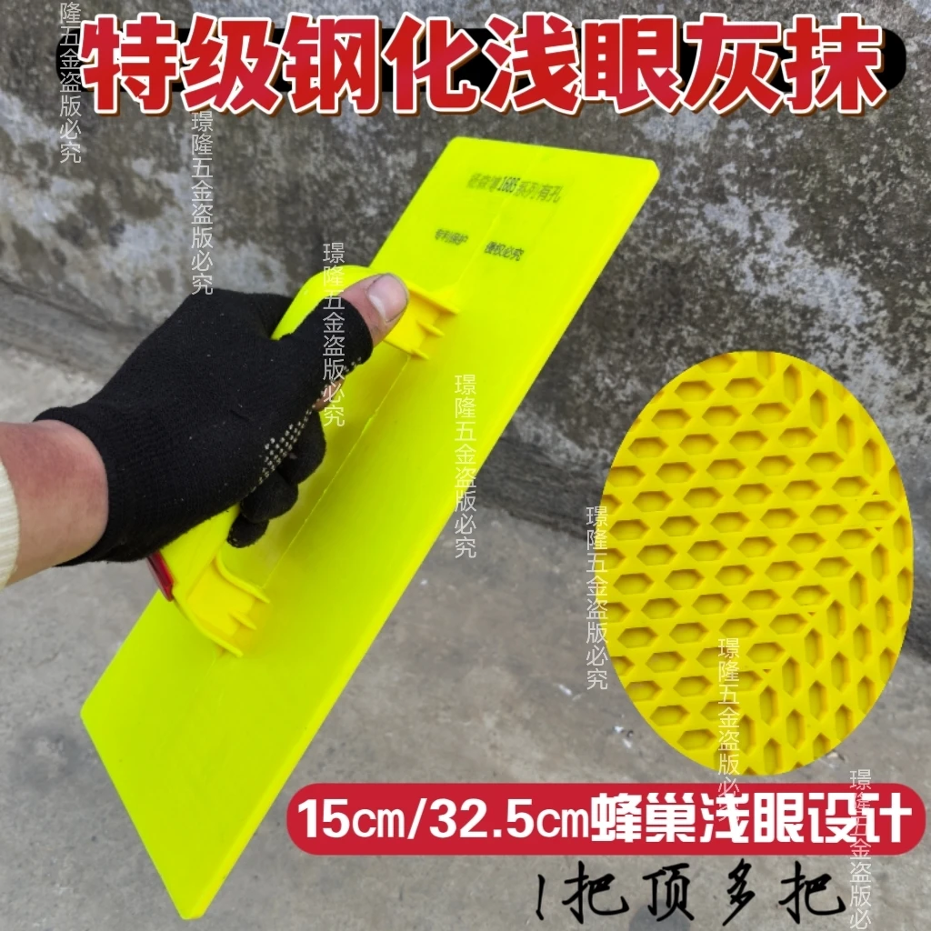 钢化抹灰搓板灰板耐磨带边沙抹泥瓦工刮灰工具刮塑料抹子抹泥板厚