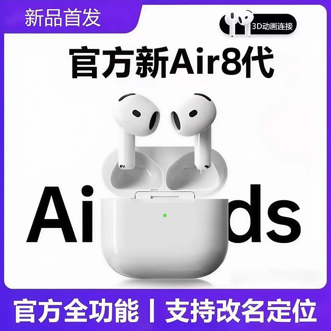 华强北八代全新款半入耳式全功能适用安卓苹果主动降噪蓝牙耳机