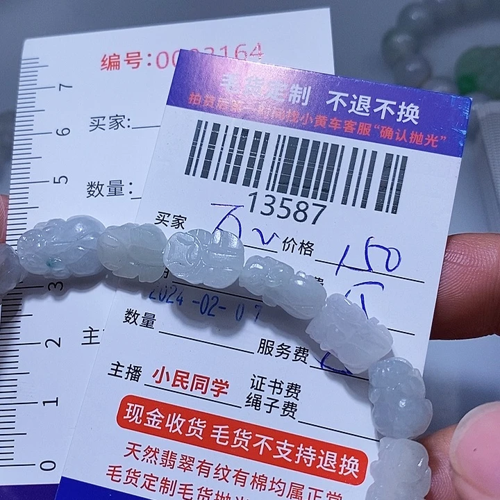 定制翡翠未镶嵌百**乐