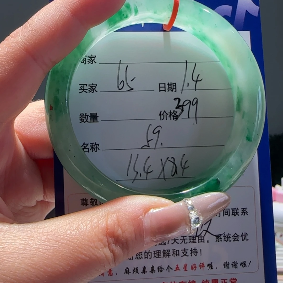 石英质玉（非洲翠）未镶嵌手镯