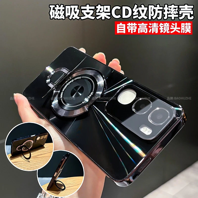 磁吸支架适用于vivoy50手机壳镭射CD纹电镀防滑条防摔镜头全包