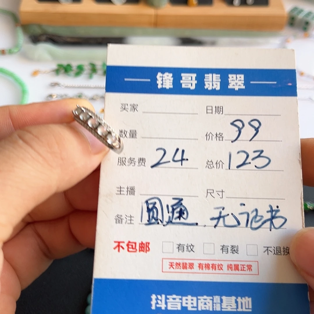 银S925镶嵌戒指翡翠福利