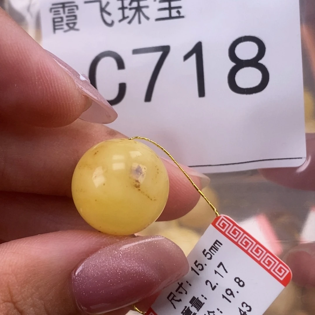 琥珀未镶嵌珠宝奇石15.5