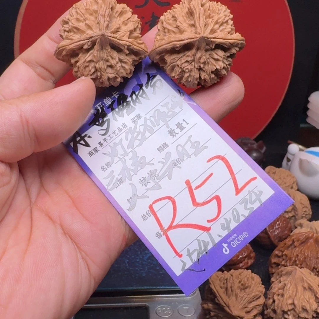 文玩核桃把件A****分41人丁兴旺