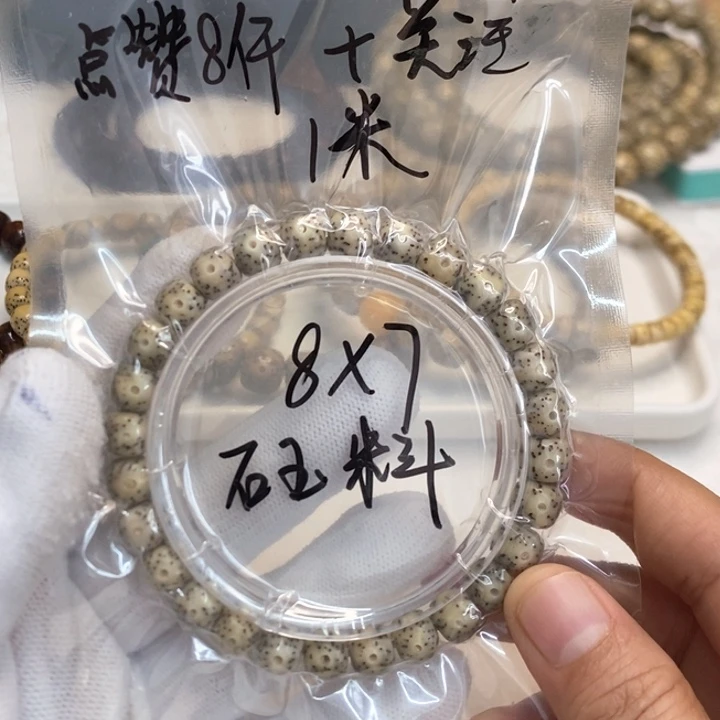 星月菩提手串南****）海南星月菩提手串87石玉料