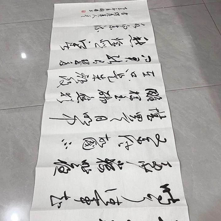 书法境**轉尤老师书法作品虞美人