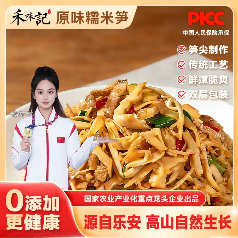 [到手5包]原味糯米笋脆嫩笋尖江西农家懒人菜下饭正宗糯米笋笋子