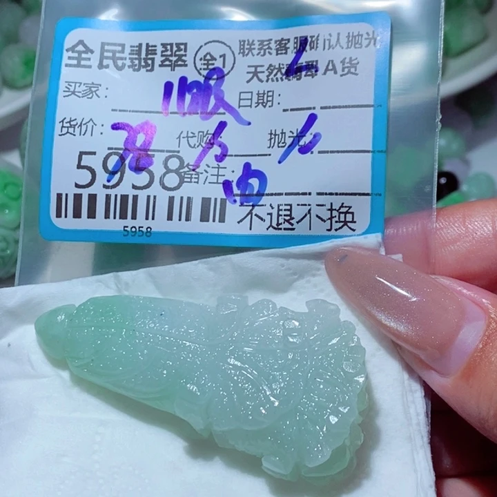 *****定制翡翠未镶嵌你