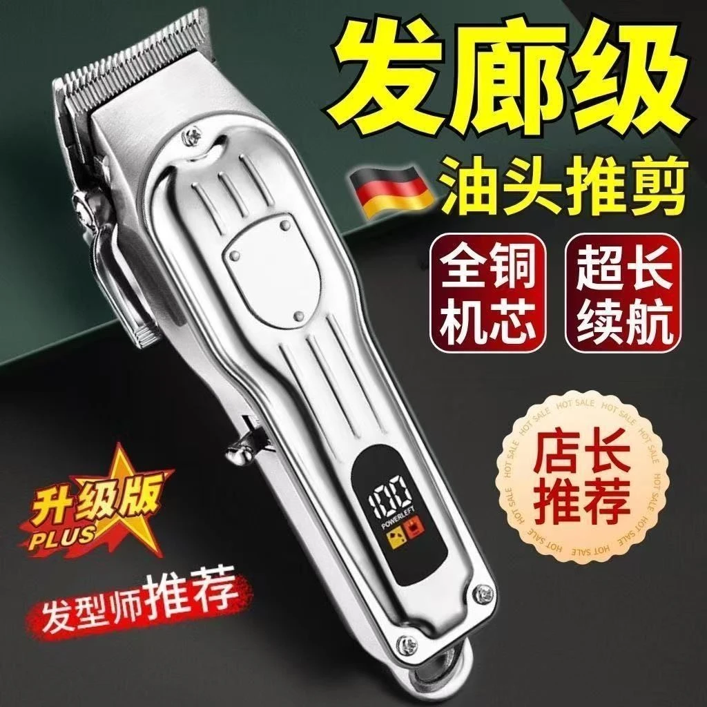 专业理发器全自动智能充电专业理发器液晶显示发廊雕刻宝宝理发器