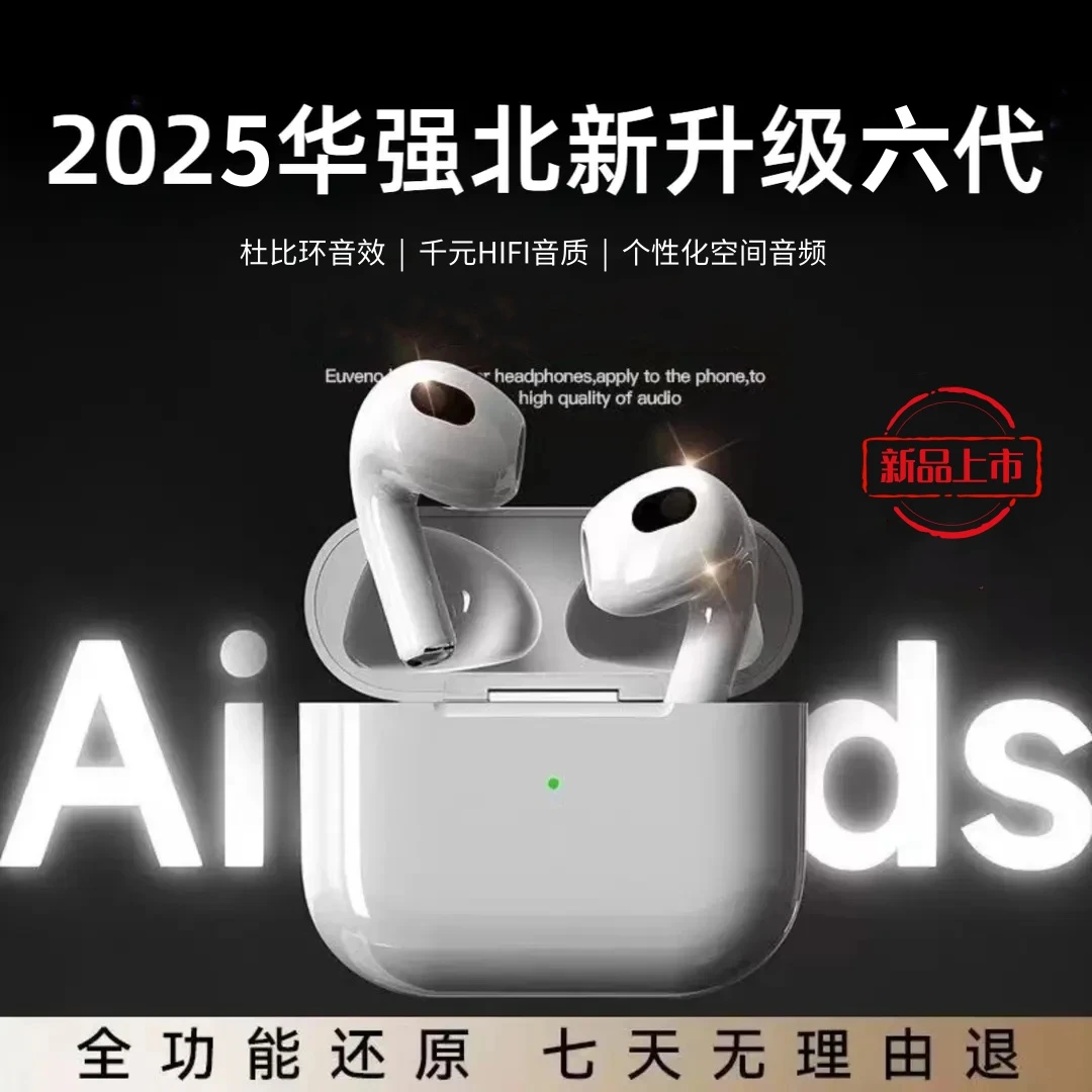 2025新款华强北6代Pro半入耳式超长续航高端无线蓝牙专业级耳机