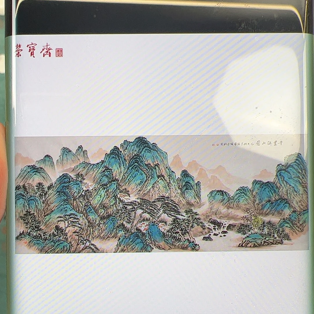 国画纸本（f33266）山水 书画