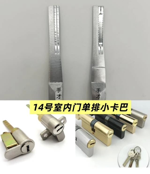 手才14号加长款室内门单排小卡巴锡纸工具