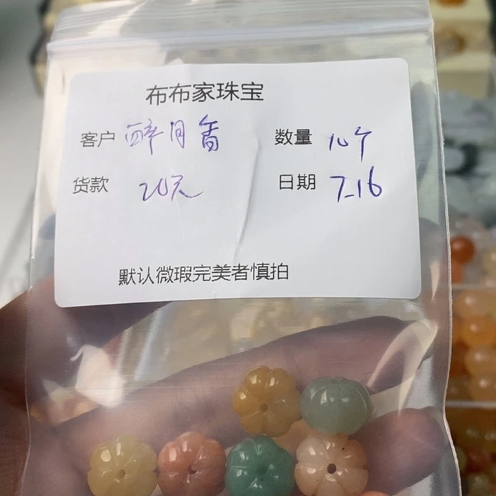 醉***香石英岩玉未镶嵌颈饰