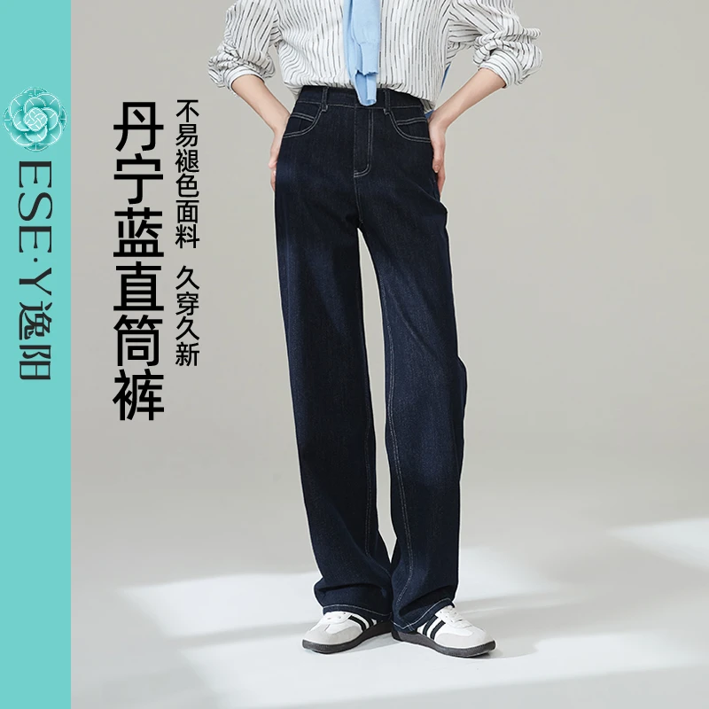 逸阳直筒牛仔裤女2025年秋冬季升级款高腰百搭宽松显瘦直筒裤长裤