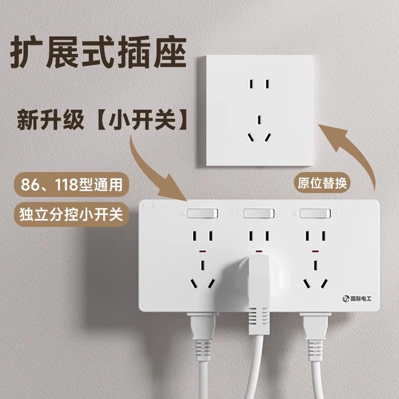 国际电工86型扩展式插座面板拓展多功能转换器暗装多孔家用排插商品图