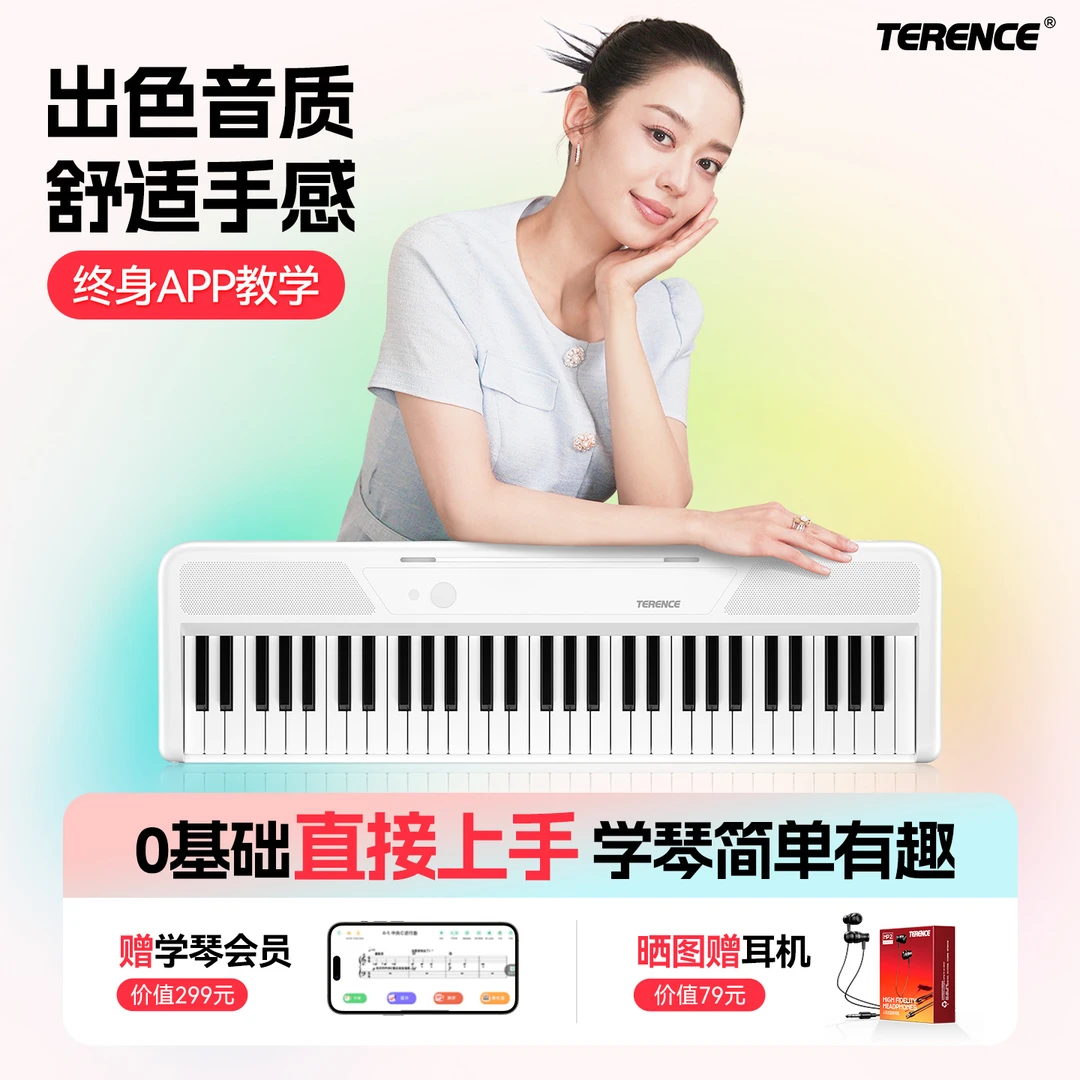 【小白直接上手】特伦斯TS-04智能易学琴初学者入门便携式可亮灯