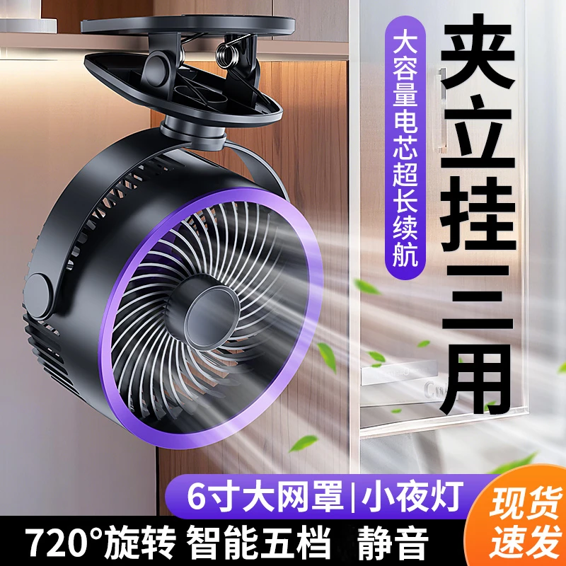 新款风扇宿舍静音卧室学生挂扇usb风扇大风力强风办公桌夹子风扇.
