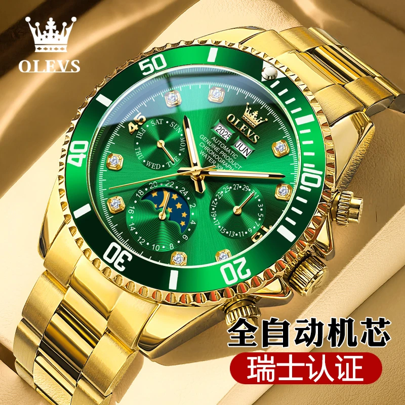 欧利时正品牌男士手表男款全自动机械表防水夜光百搭简约气质名表