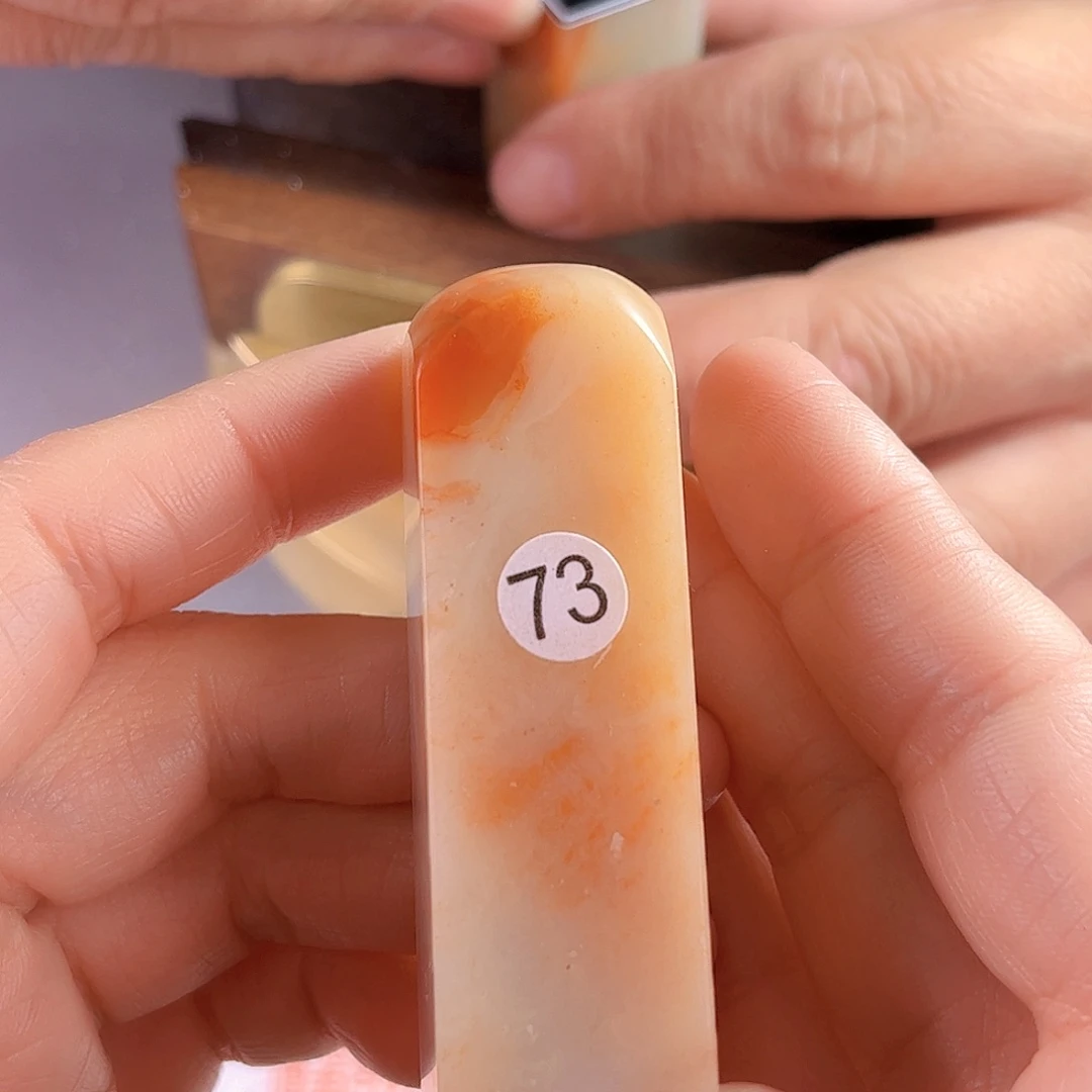 昌化石印石73号老挝石2厘米