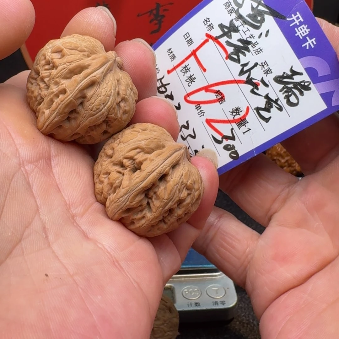 文玩核桃把件肖*水元宝33