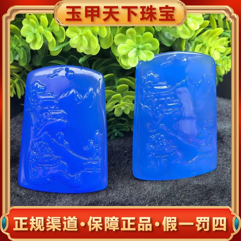 S7413【玉甲珠宝】地球之魂玛瑙蓝山水牌-配珠链-多样性只发一件