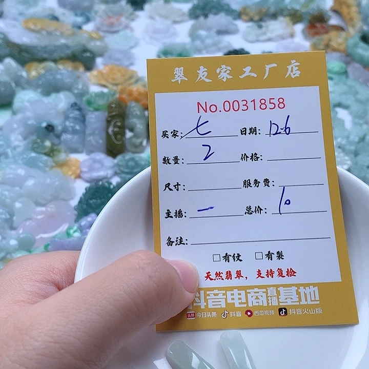 七***～翡翠未镶嵌颈饰111