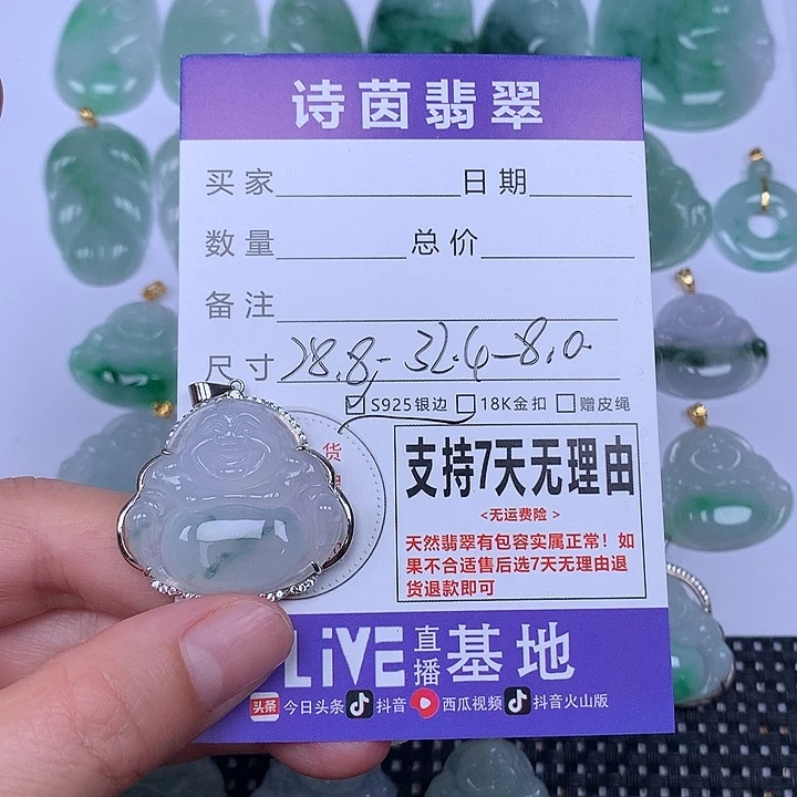 Y***u翡翠未镶嵌颈饰天然