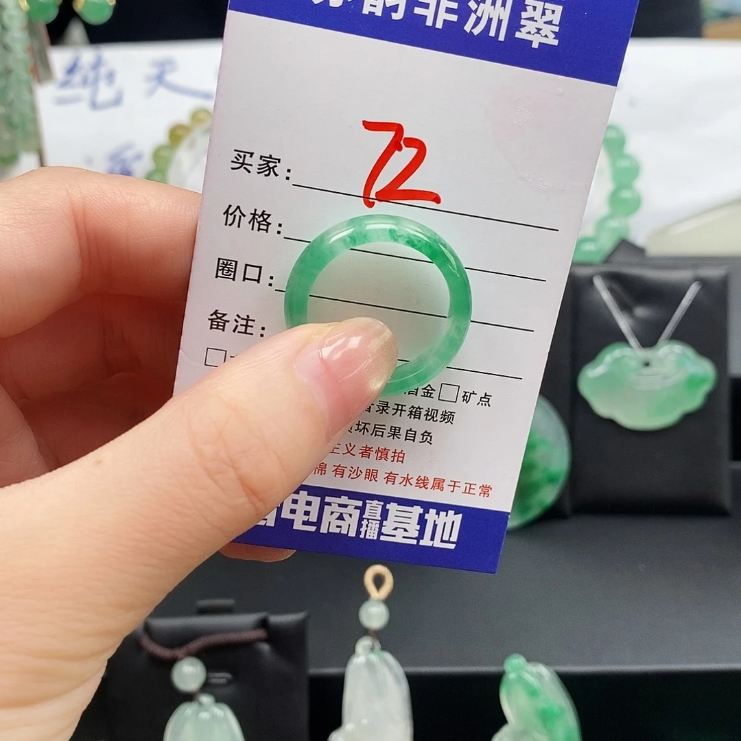 石英质玉（非洲翠）未镶嵌戒指