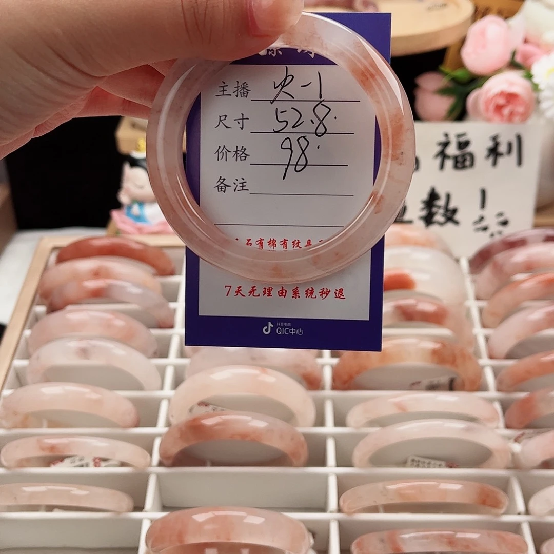 石英质玉手镯未镶嵌