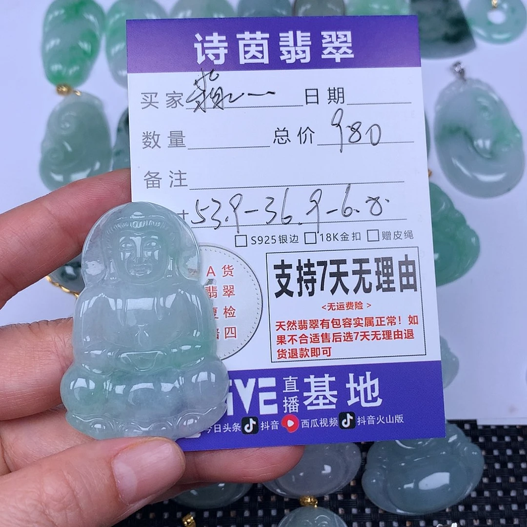 翡翠未镶嵌颈饰淼*我