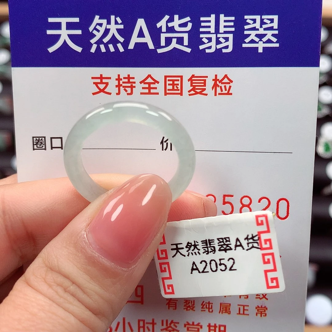 翡翠戒指未镶嵌17号